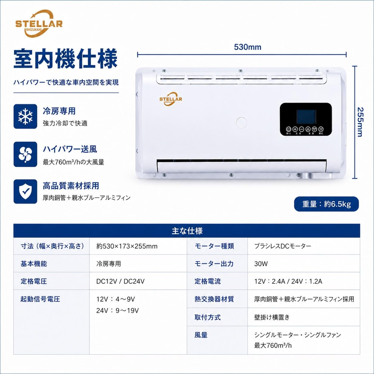 Amazon.co.jp: Stellar Seizan 24V エアコン クーラー 車載エアコン